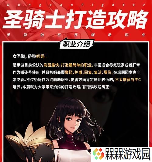 DNF中哪个人偶角色充当奶爸？如何使用？