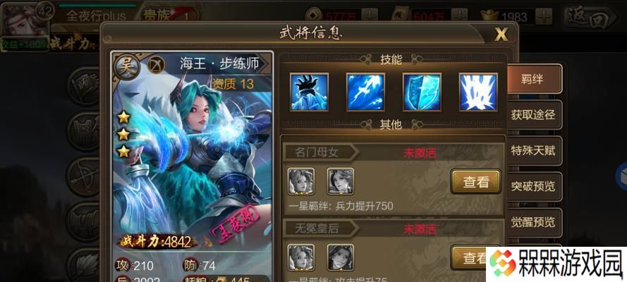 三国杀练步师获取途径有哪些？如何快速获得练步师？