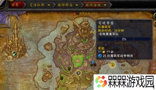 魔兽世界中星辰碎片如何快速获得？
