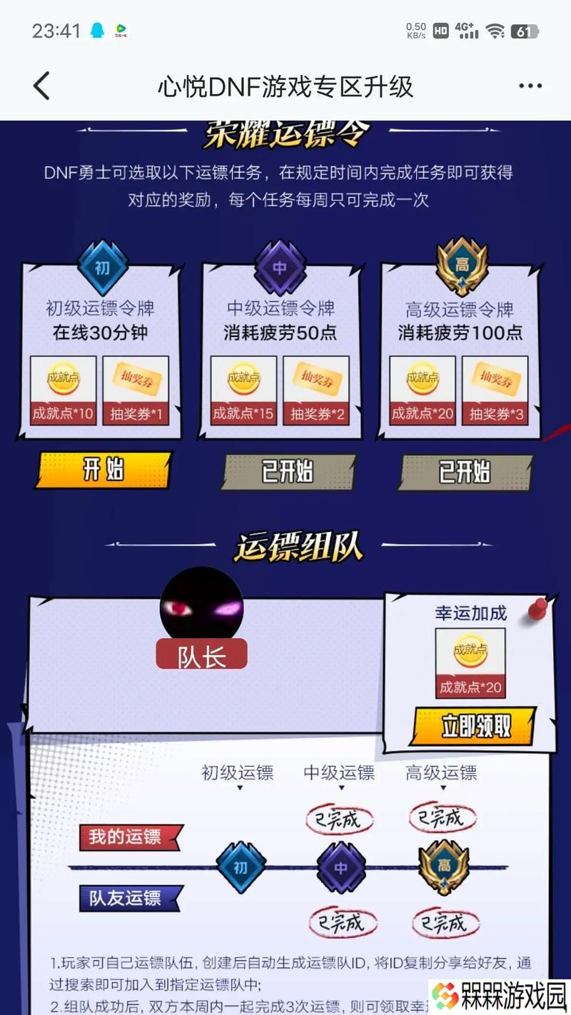 DNF中的镖局有何作用？如何参与镖局活动？
