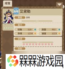 非日常邂逅故事艾米角色有啥效果