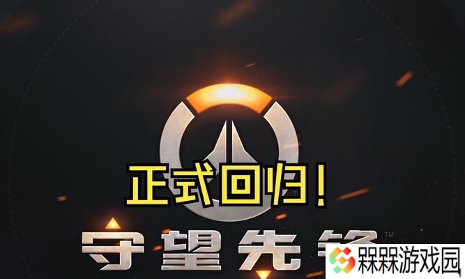 如何在守望先锋中开启组队自由发言？