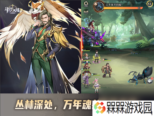 魂师成长第一课 斗罗大陆：武魂觉醒猎魂森林捕猎变异魂兽