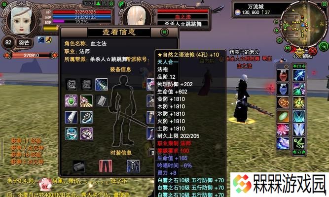 完美世界经典中如何修改武器名称？