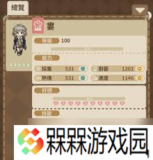 非日常邂逅故事艾米角色有啥效果