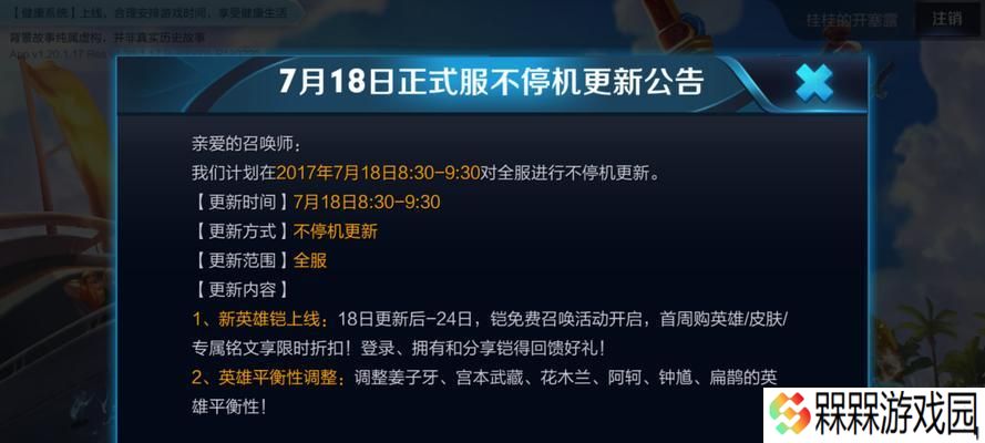 王者荣耀世界发布日期是什么时候？为何迟迟未上线？