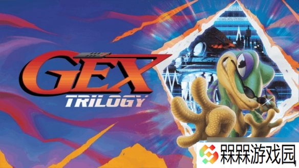 经典动作游戏《GEX三部曲》6月16日发售 登陆主机PC