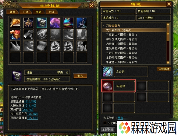 轻松挂机躺赚交子，龙妹教你如何靠钓鱼致富！