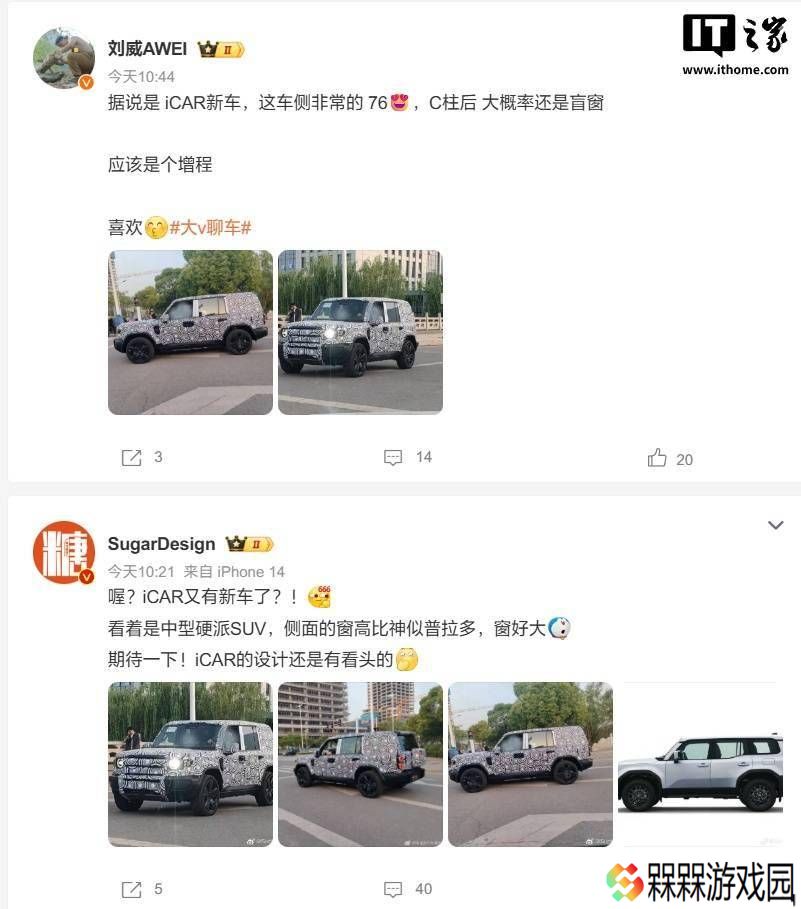 奇瑞iCAR中型硬派SUV V27路试谍照曝光，售价或达20-25万
