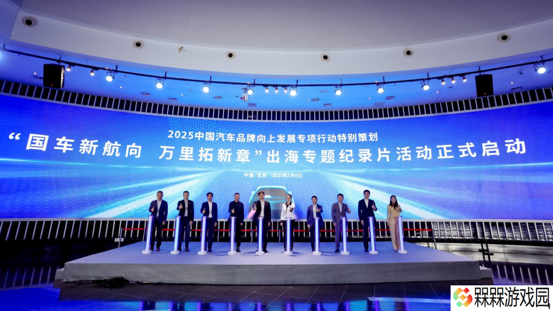 央视国产汽车出海纪录片将于年底推出，红旗、长安、奇瑞、比亚迪、福田入选代表品牌