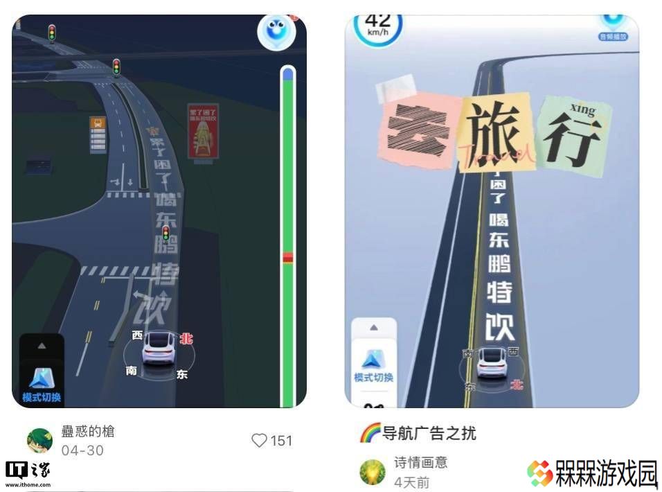 百度地图3D车道级导航现广告植入？用户反馈引热议