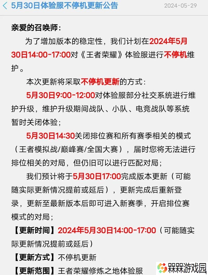 王者荣耀世界发布日期是什么时候？为何迟迟未上线？