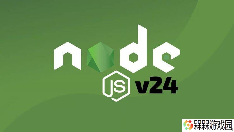 Node.js 24.0 重磅登场：性能跃升，安全加固，开发者新体验来袭！