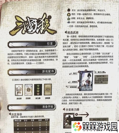 三国杀众多英雄如何快速记忆？记忆技巧有哪些？