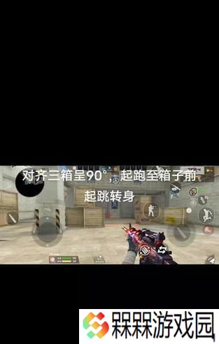 cf手游中跳箱子技巧有哪些？