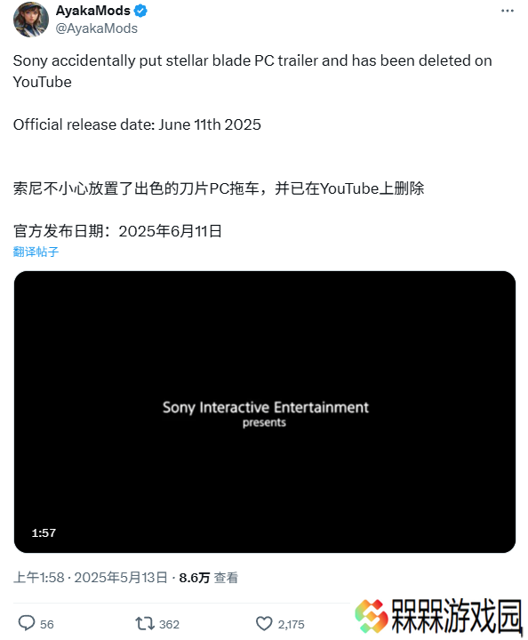 索尼提前泄露《剑星》PC 版宣传片：25 套新时装，6 月 11 日正式发售