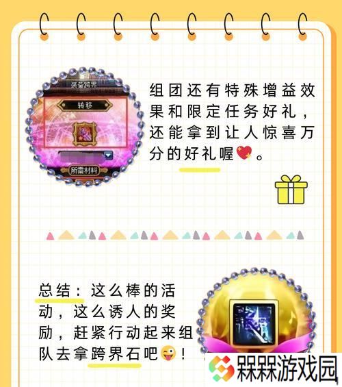 地下城跨石有什么用？跨石功能的使用方法是什么？