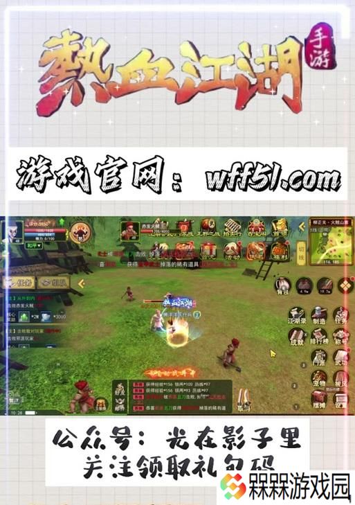 热血江湖中灵兽如何转赠给其他角色？转赠流程是怎样的？