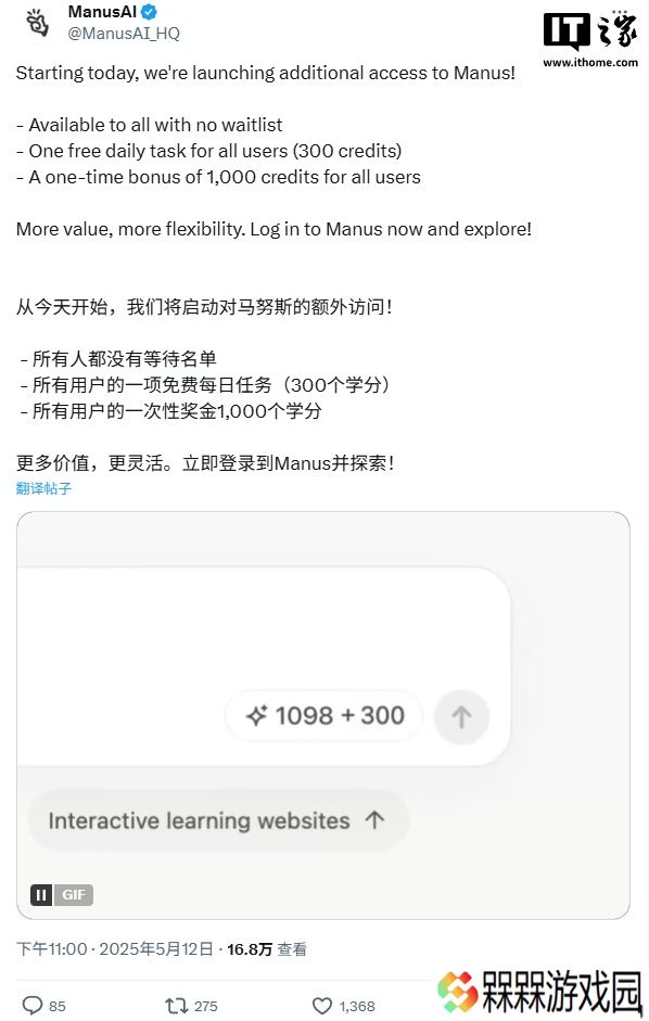 热潮过后 Manus 宣布全面开放注册，用户每天可免费执行一项任务