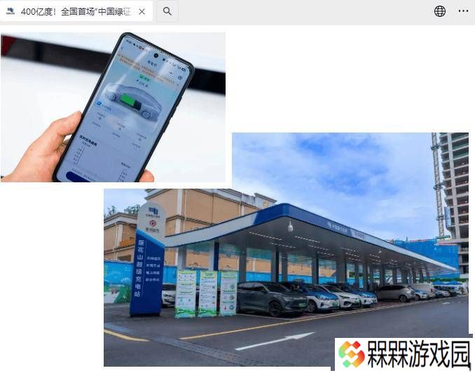 深圳莲花山超充站引领绿色出行，我国首批绿电车主正式亮相！