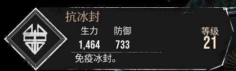 《光与影33号远征队》抗冰封符纹获取方法 抗冰封怎么获取