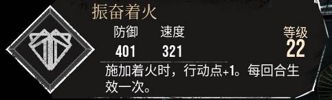 《光与影33号远征队》振奋着火符纹获取方法 振奋着火怎么获取