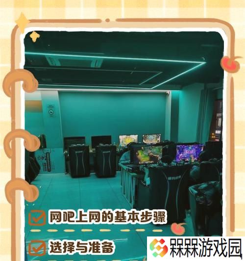 在网吧如何体验守望先锋游戏？