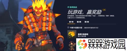 守望先锋中首席英勇鞋子如何获得？