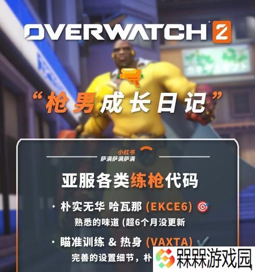 守望先锋中首席英勇鞋子如何获得？