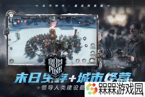 一款在冰天雪地里生存的游戏有哪些 2025火爆的冬日生存游戏推荐