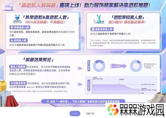 淘宝推出“高退款人群屏蔽功能” 客服：内测中