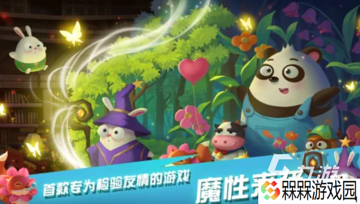 2025适合闺蜜玩的互动游戏合集 十大有趣的互动手游汇总