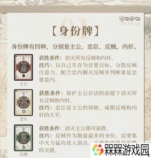 三国杀新手破界石的作用是什么？破界石在三国杀中如何使用？