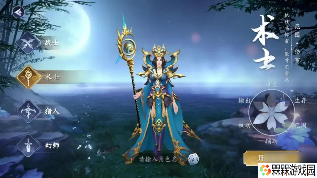 猎魔远征四大职业全解析！战士/术士/猎人/幻师任选