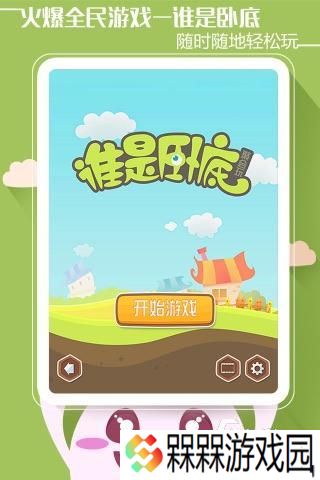 2025热门的聚会玩游戏app推荐 人气高的聚会玩的手游有哪些
