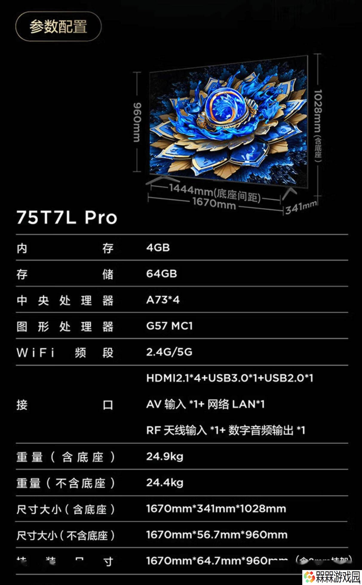 TCL T7L Pro电视评测：中端价格享受高端配置，画质体验再升级！