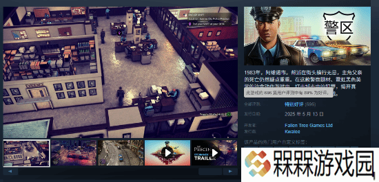 警察视角类GTA游戏Steam特别好评：想法很好AI很傻