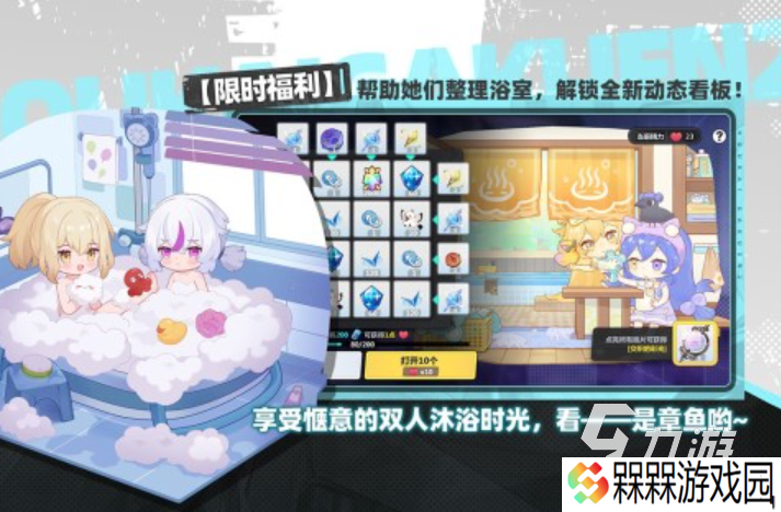2025适合闺蜜玩的互动游戏合集 十大有趣的互动手游汇总