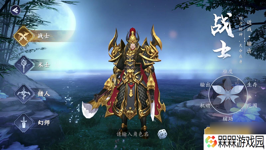 猎魔远征四大职业全解析 战士/术士/猎人/幻师任选
