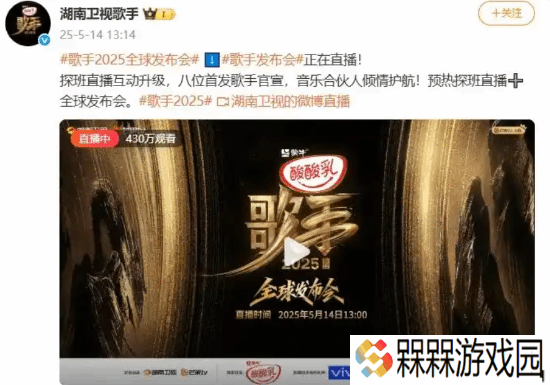 《歌手》2025完整首发8人名单曝光！半数为回归面孔