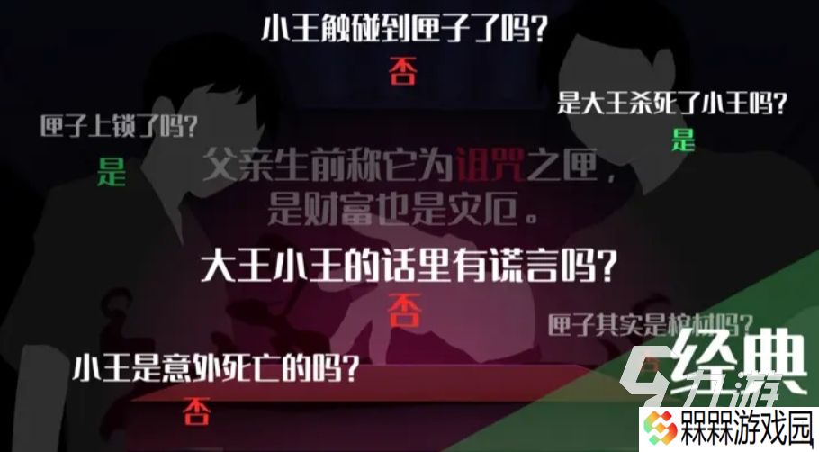 是或不是的推理游戏有哪些 2025可玩性高的推理手游大全
