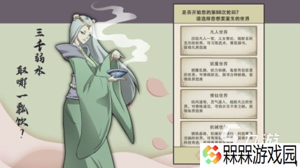 有什么轮回游戏推荐 2025最有趣的轮回主题手游大全
