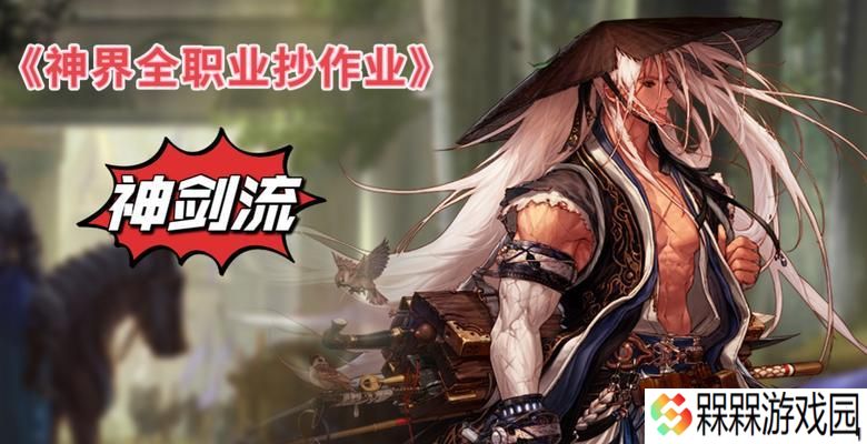 神界中出血剑魂的加点策略是什么？如何最大化输出伤害？