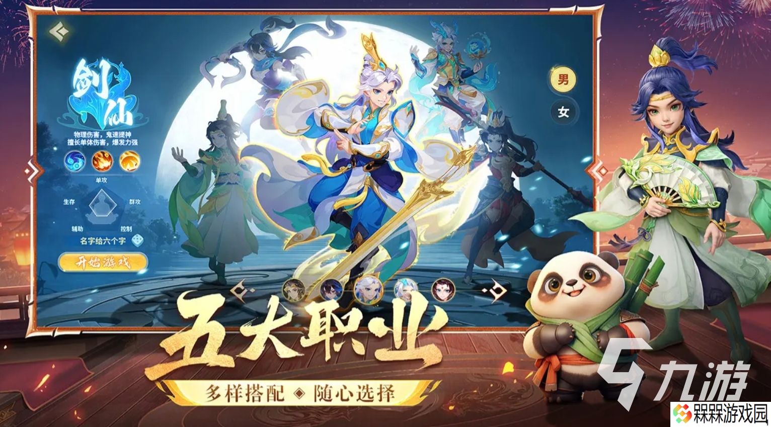 不容错过的仙侠手游大全2025 流行的仙侠手游叫什么