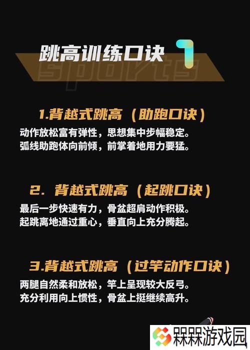守望先锋提高跳跃高度的方法有哪些？如何操作？
