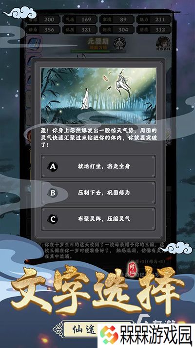 热门的文字游戏推荐 2025好玩的文字游戏下载