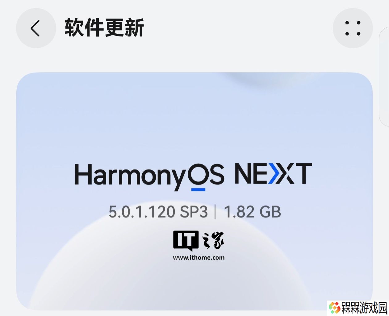 多屏协同能力增强，华为 Mate 60 / Pura 70 系列等手机获鸿蒙 HarmonyOS NEXT 5.0.1.120 升级