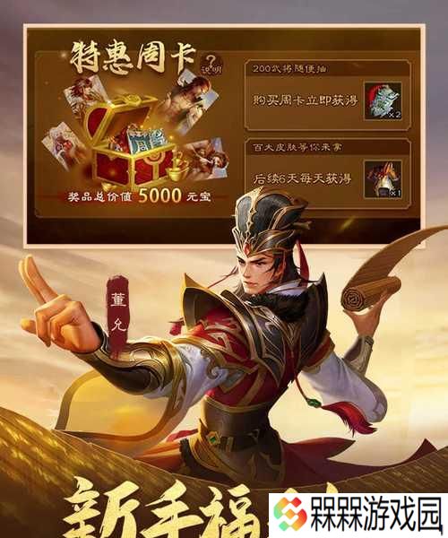 三国杀更新通常在哪些平台进行？如何获取最新版本？