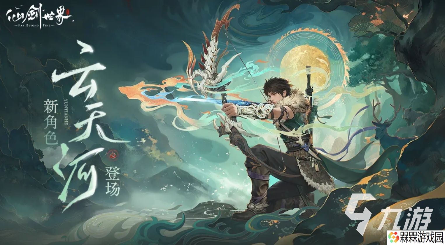 不容错过的仙侠手游大全2025 流行的仙侠手游叫什么