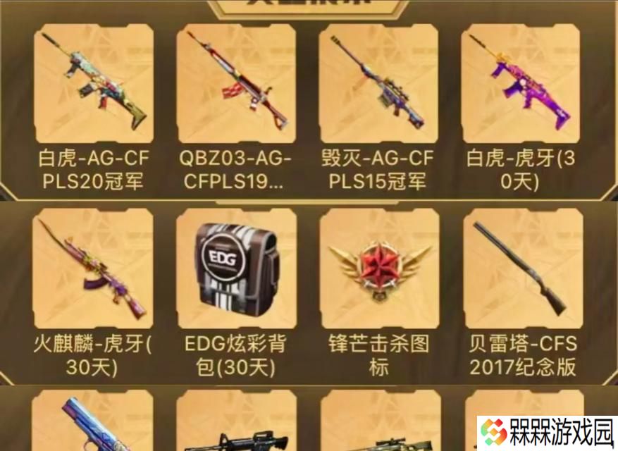 cf有多少把英雄武器？英雄武器的特点是什么？